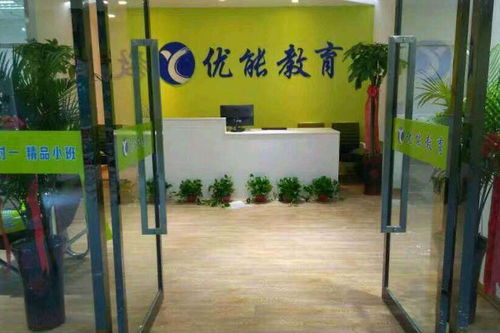 優(yōu)能教育加盟費解析與投資指南