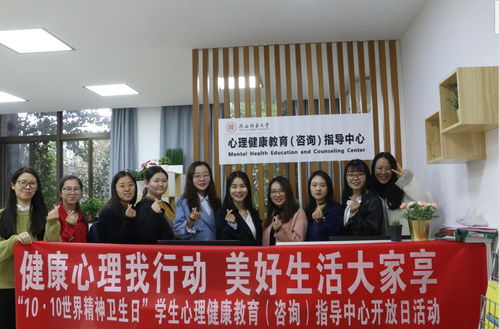 以心育心，相伴成長 心理健康教育與咨詢指導中心2019年度回顧